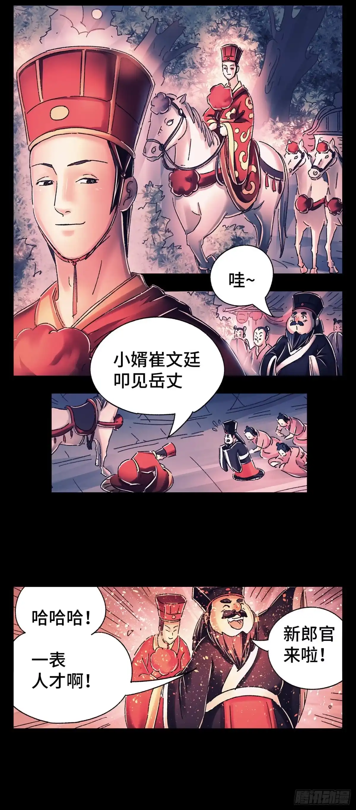 《猫戏五班》第四戏 第6页