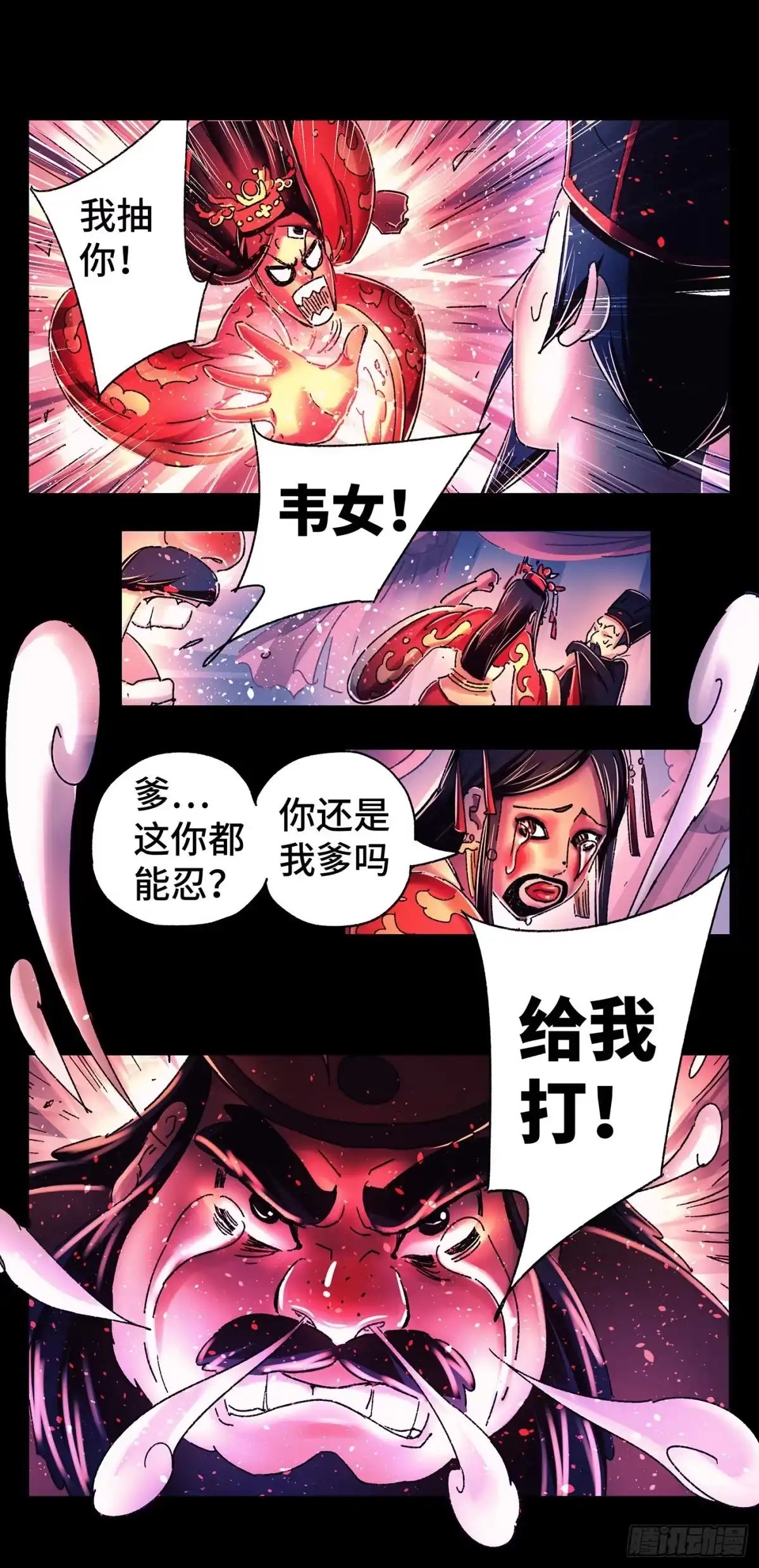 《猫戏五班》第四戏 第19页