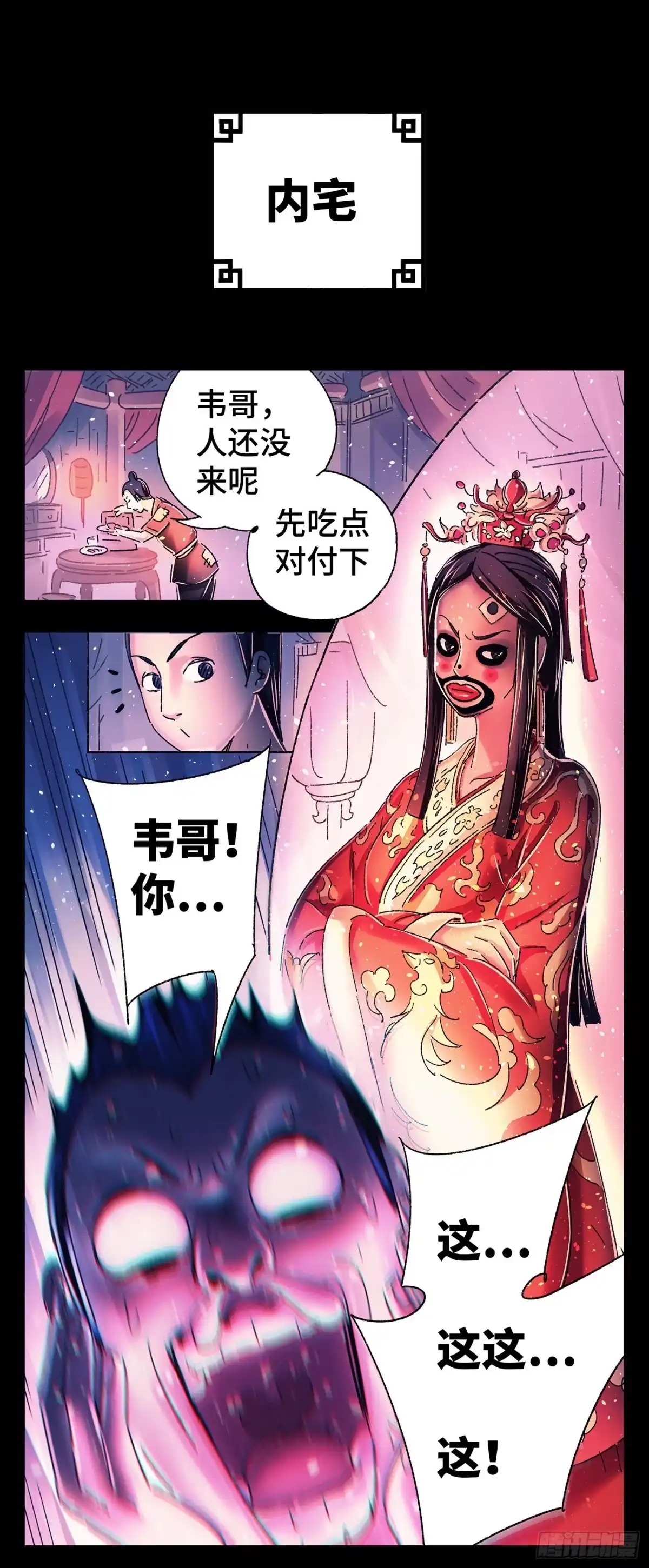 《猫戏五班》第四戏 第3页