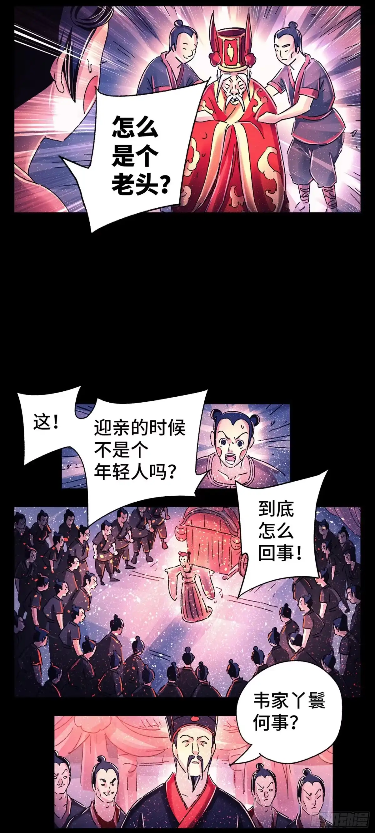 《猫戏五班》第四戏 第13页