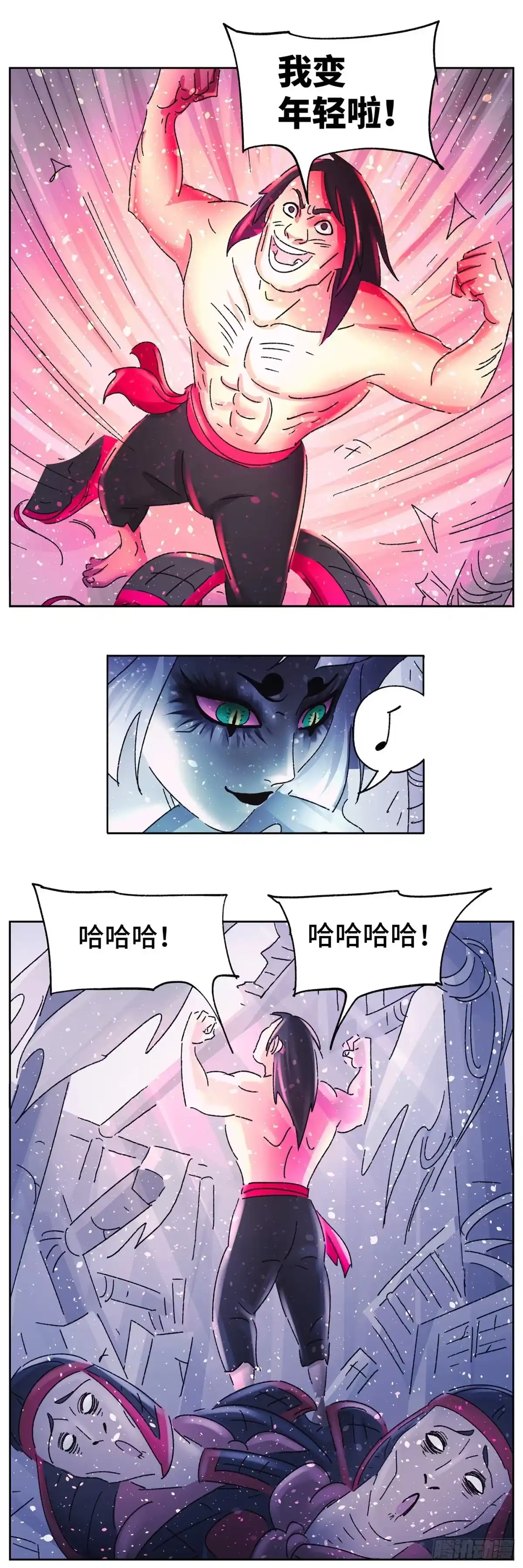 《猫戏五班》第五十七戏 第15页