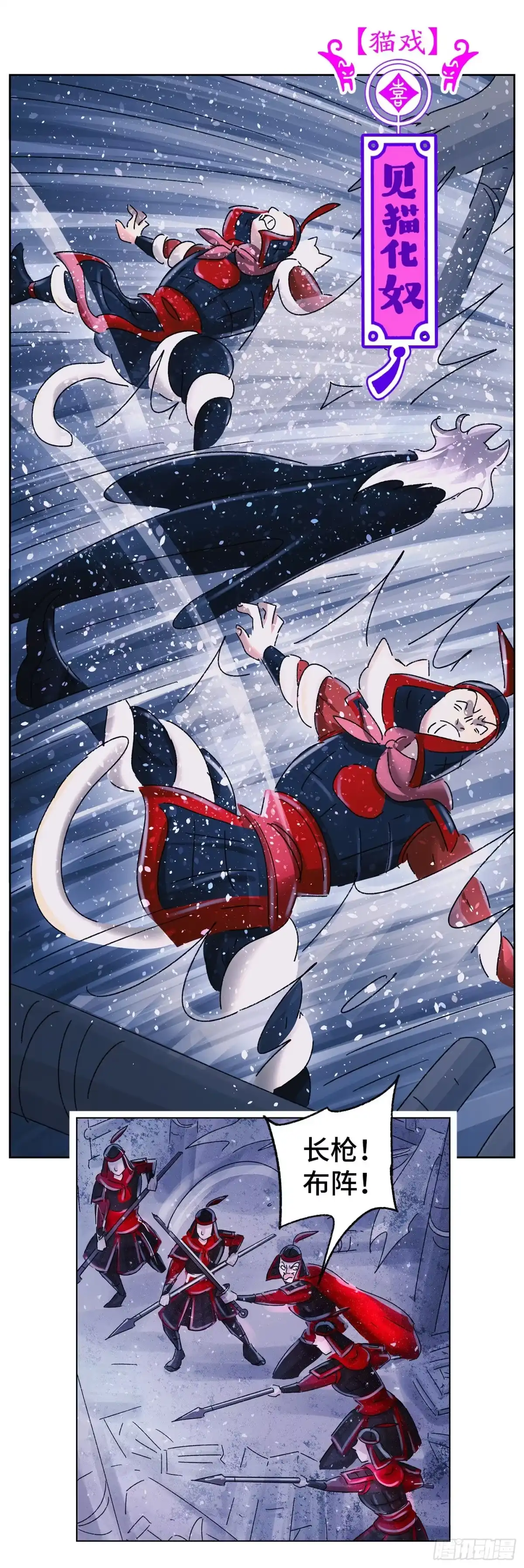 《猫戏五班》第五十七戏 第6页