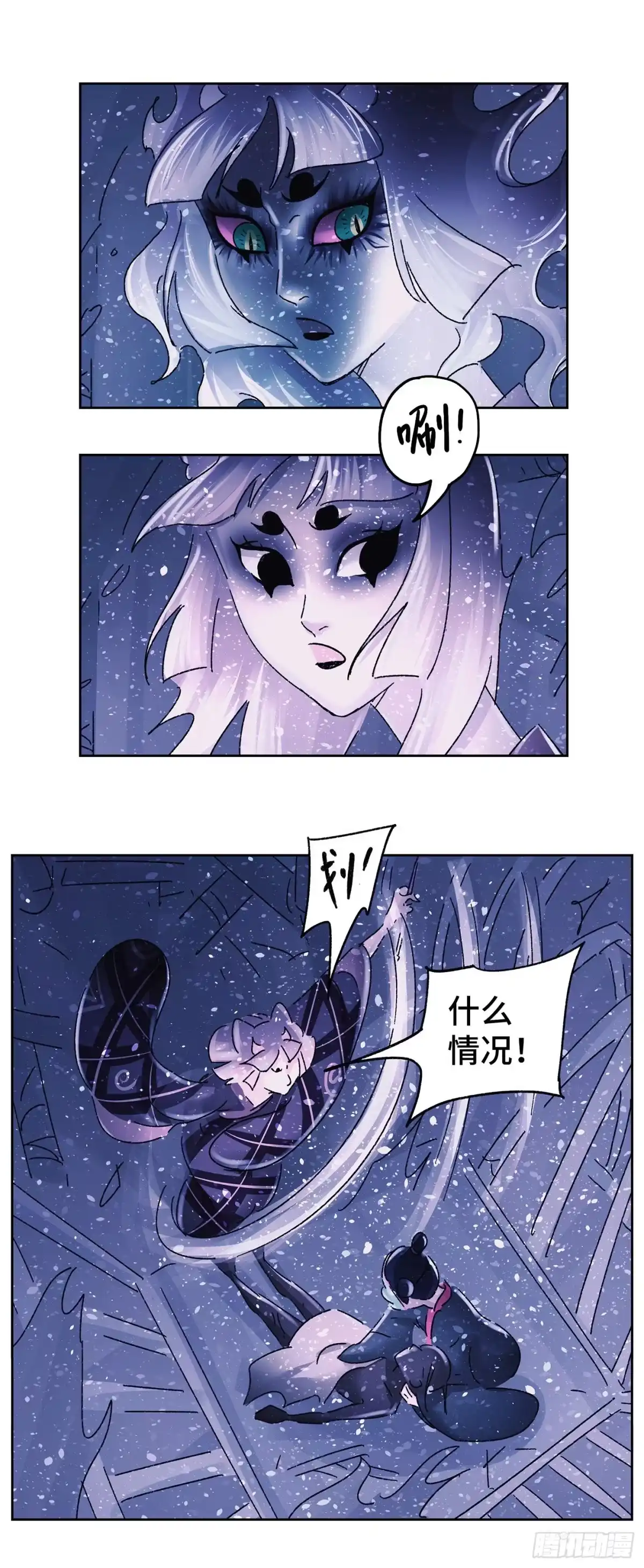 《猫戏五班》第五十八戏 第9页