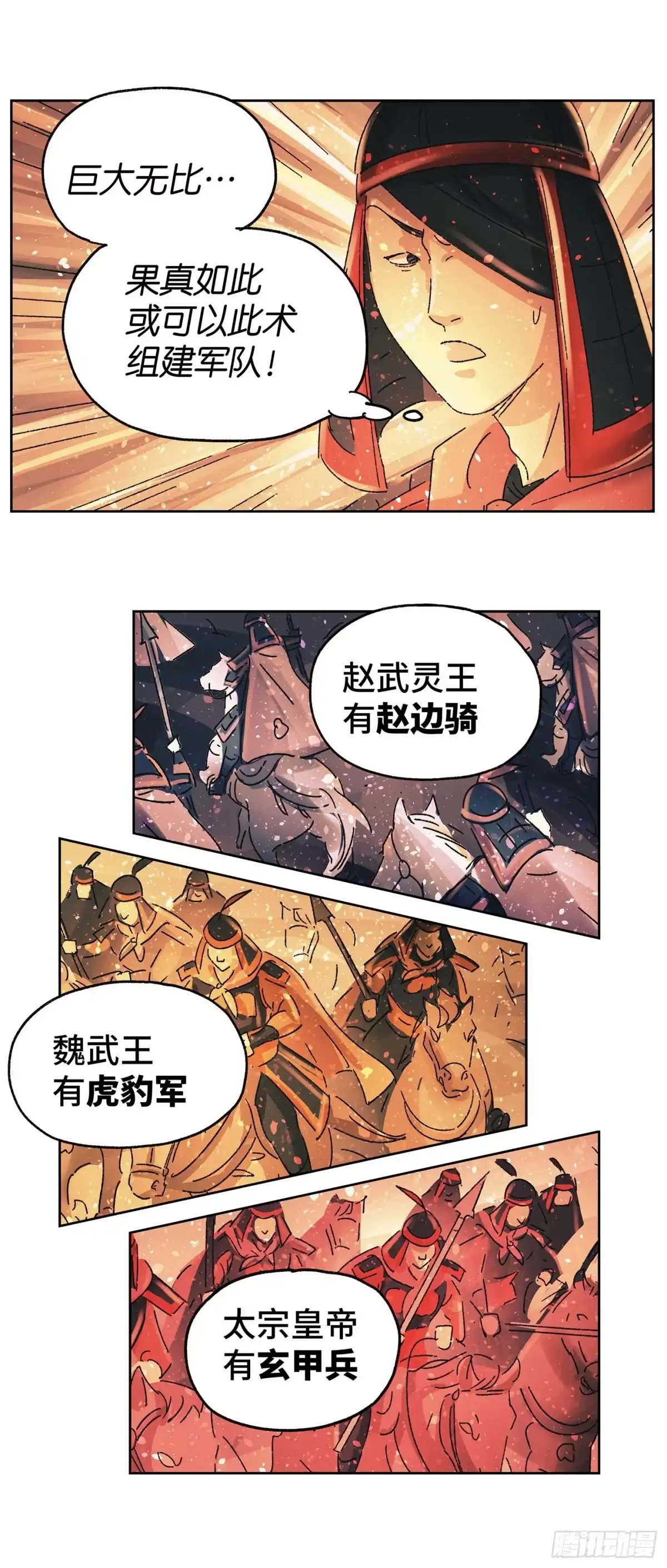 《猫戏五班》第五十八戏 第17页