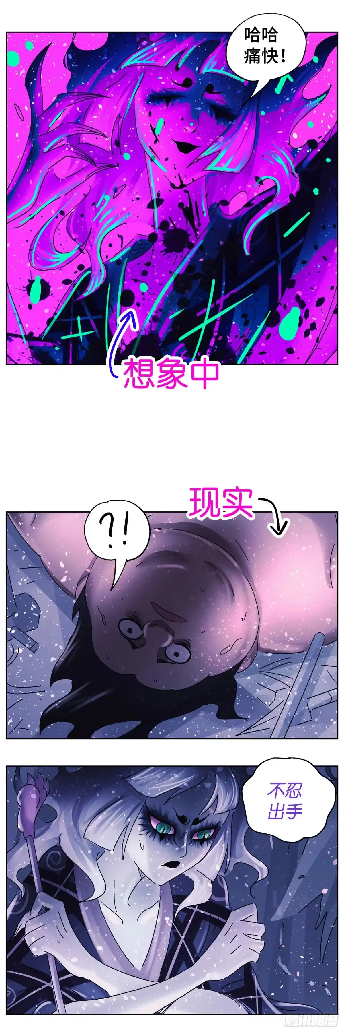 《猫戏五班》第五十八戏 第5页