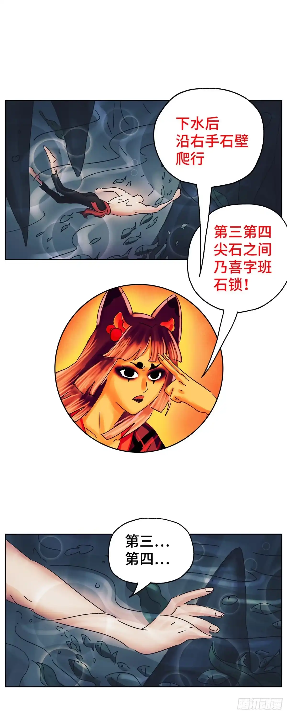 《猫戏五班》第五十九戏 第7页