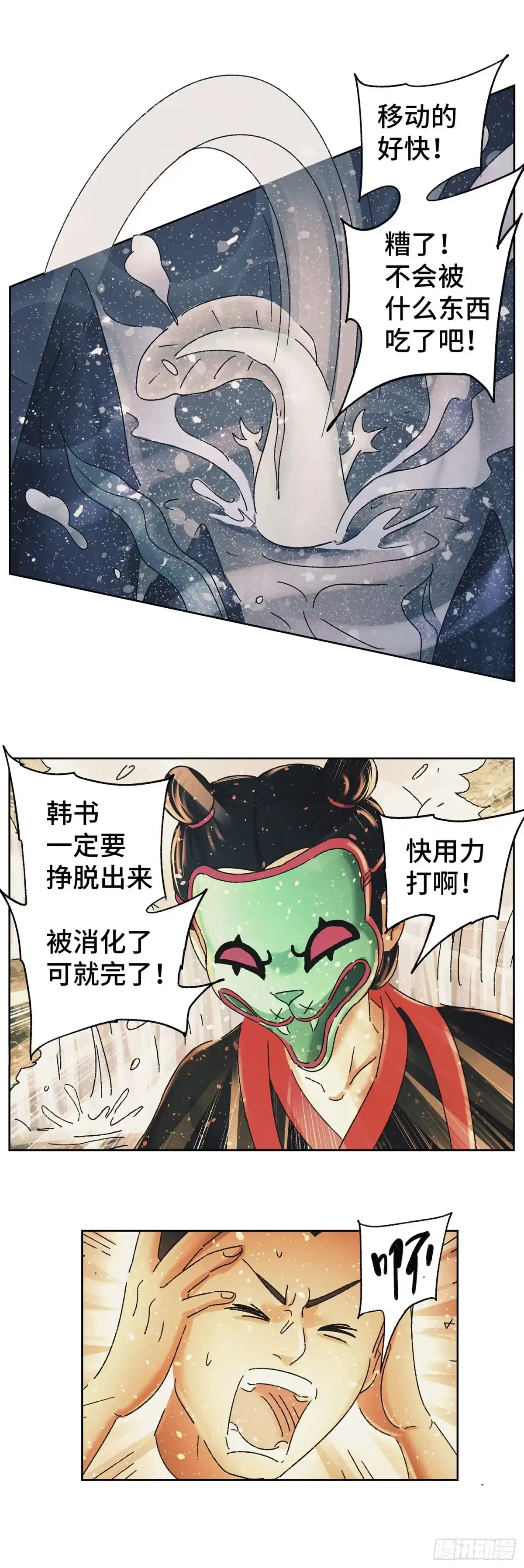 《猫戏五班》第五十九戏 第13页