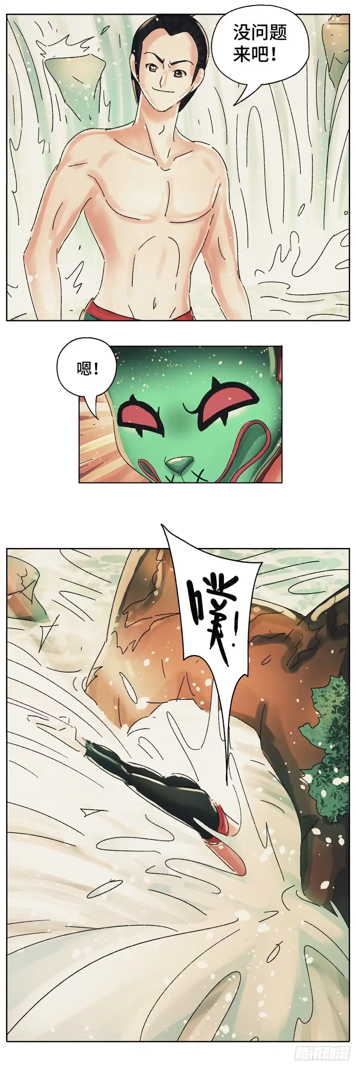 《猫戏五班》第五十九戏 第6页