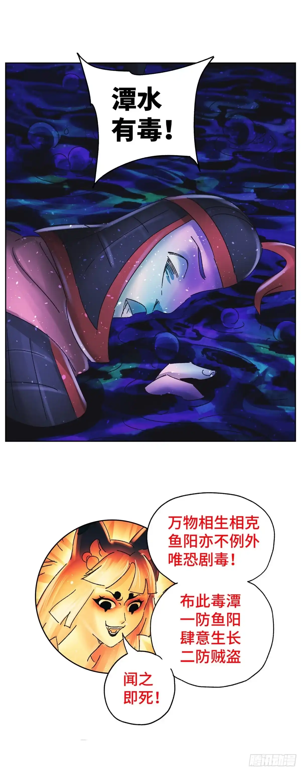 《猫戏五班》第六十戏 第12页