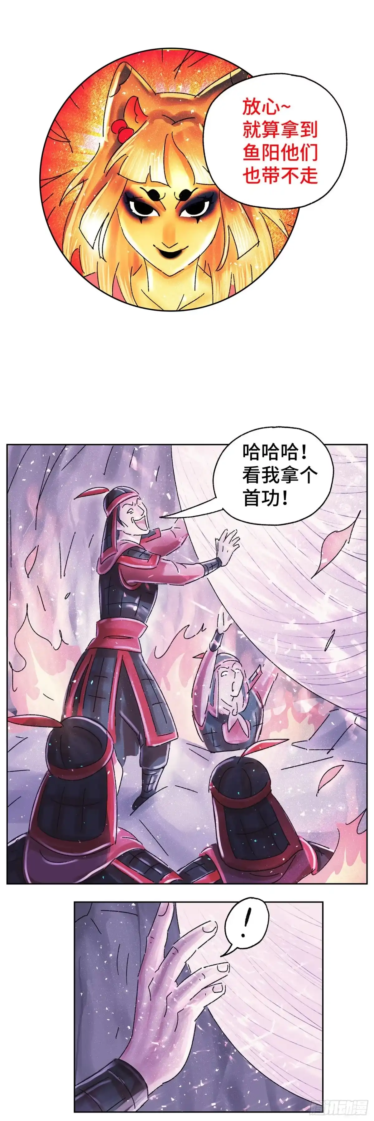 《猫戏五班》第六十戏 第15页