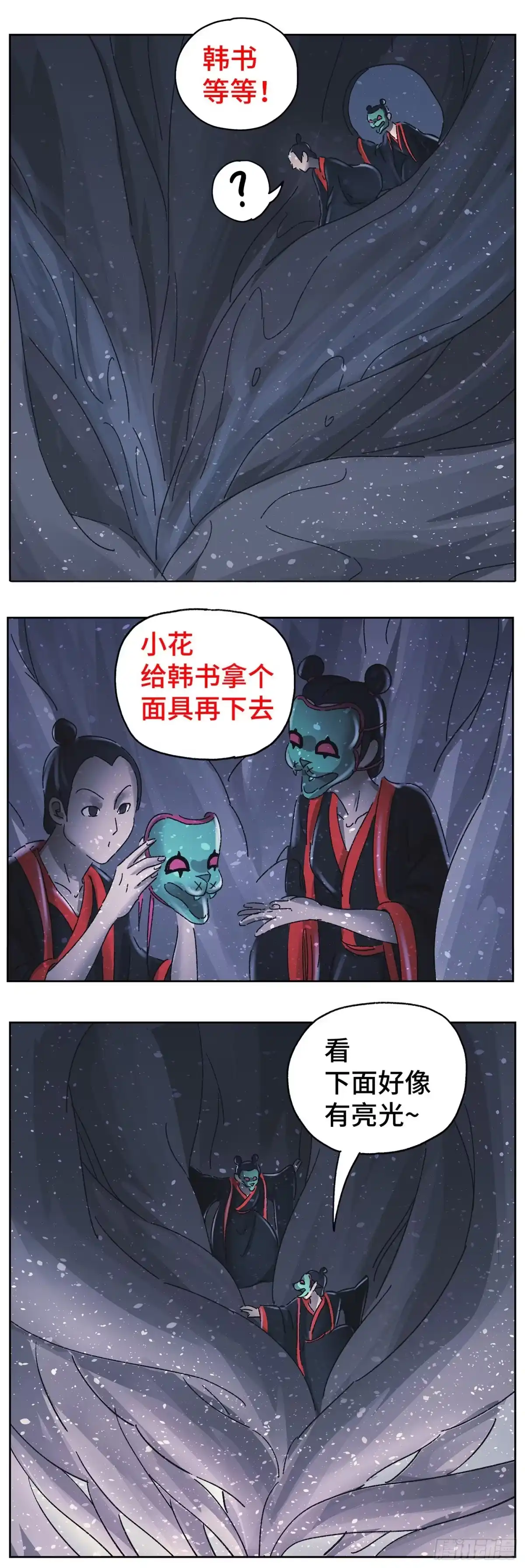 《猫戏五班》第六十戏 第4页