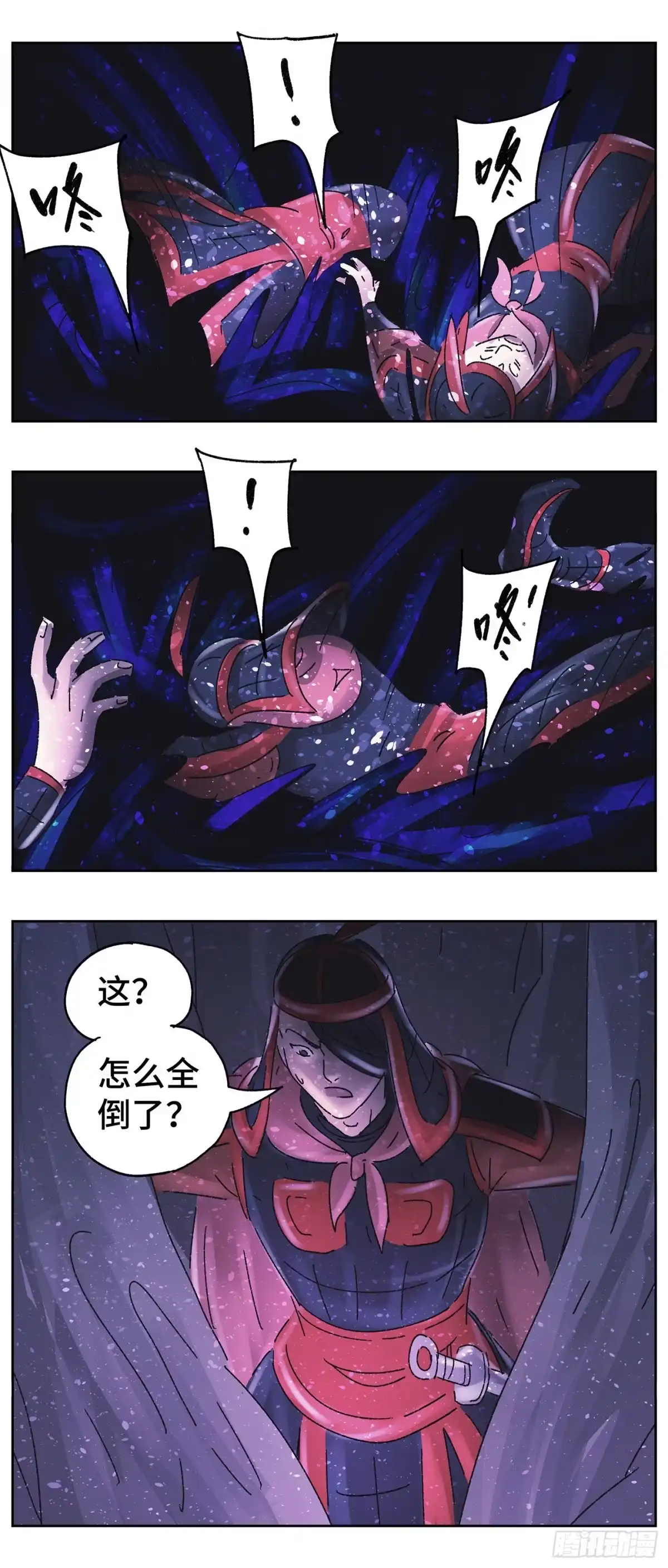 《猫戏五班》第六十戏 第11页