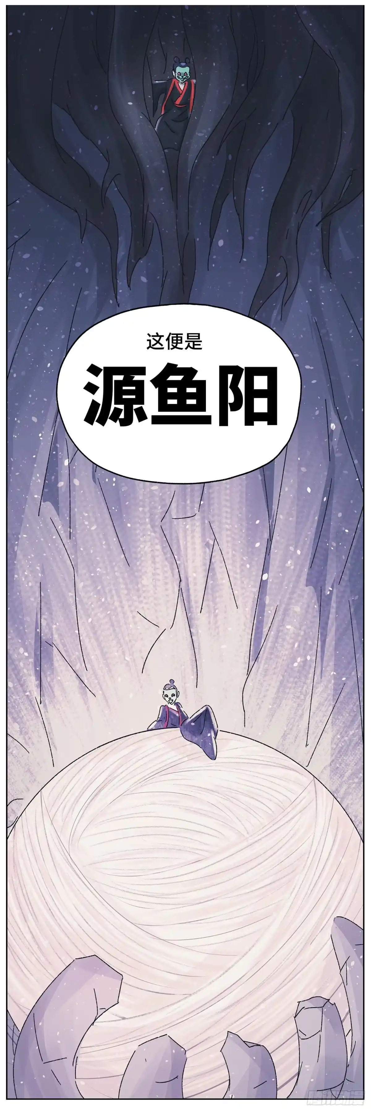 《猫戏五班》第六十戏 第7页