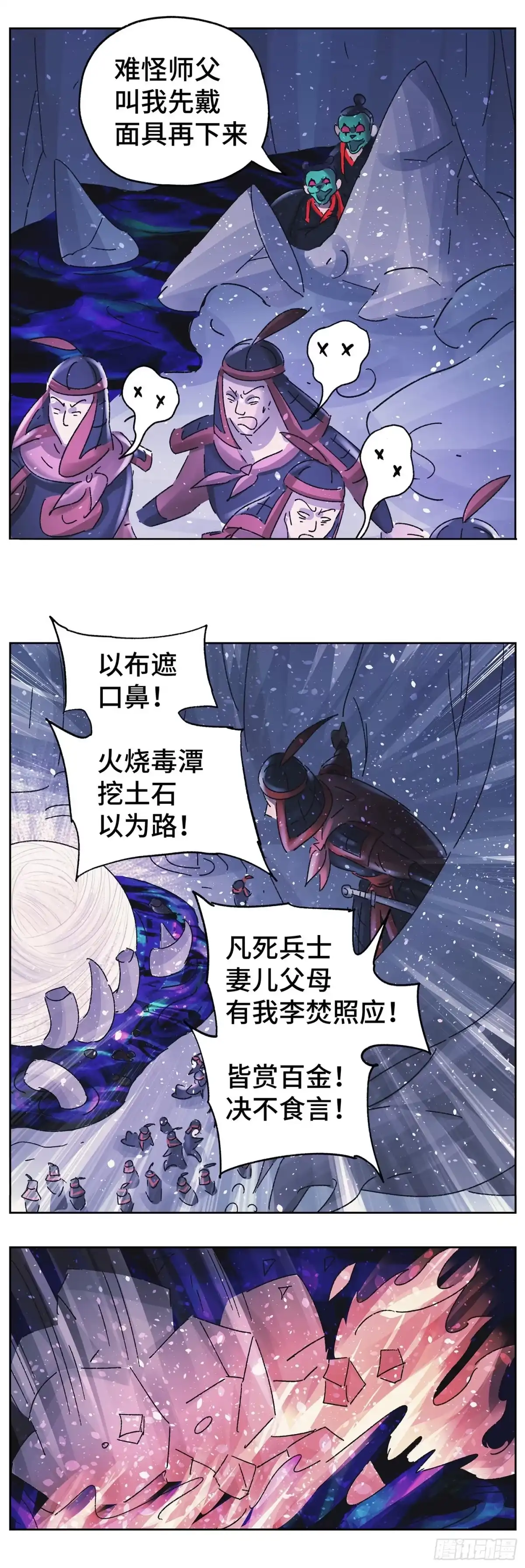 《猫戏五班》第六十戏 第13页
