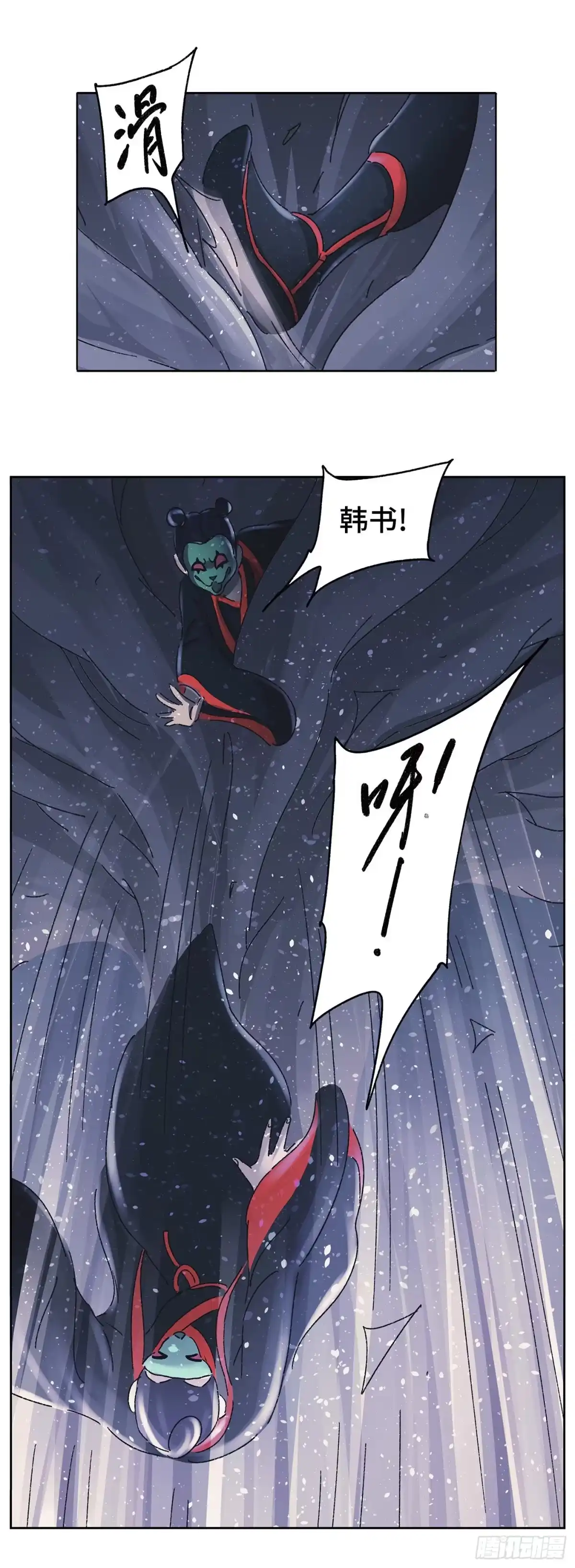 《猫戏五班》第六十戏 第5页
