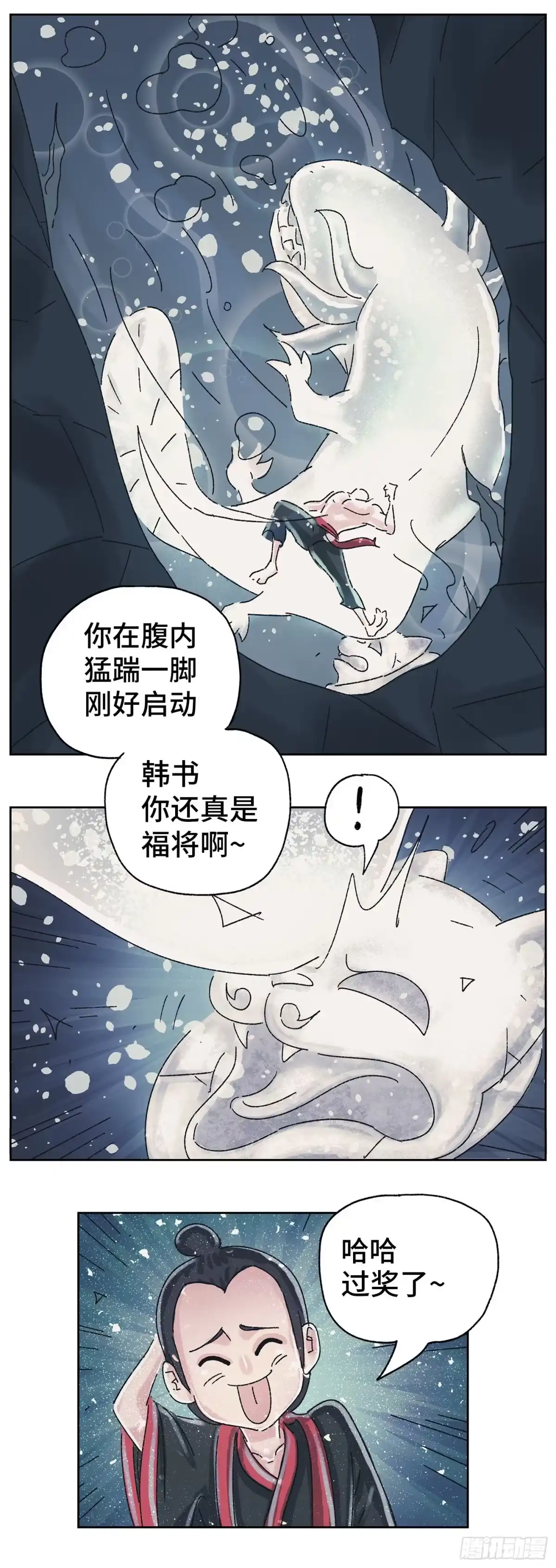 《猫戏五班》第六十戏 第1页