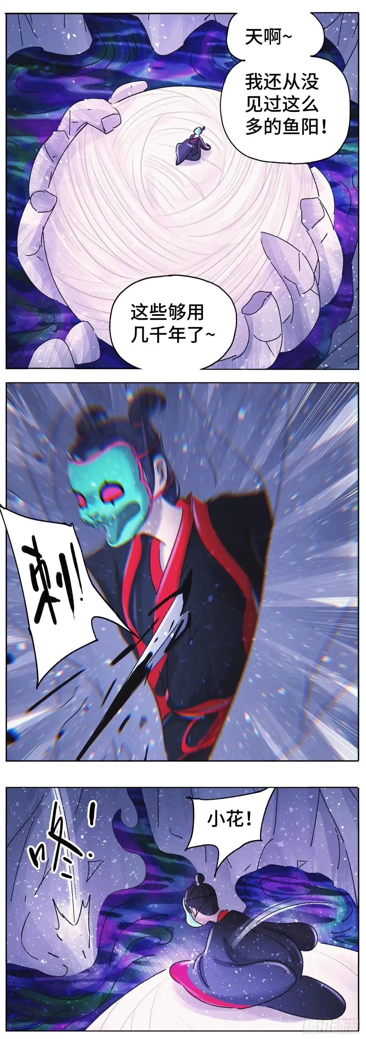 《猫戏五班》第六十戏 第8页
