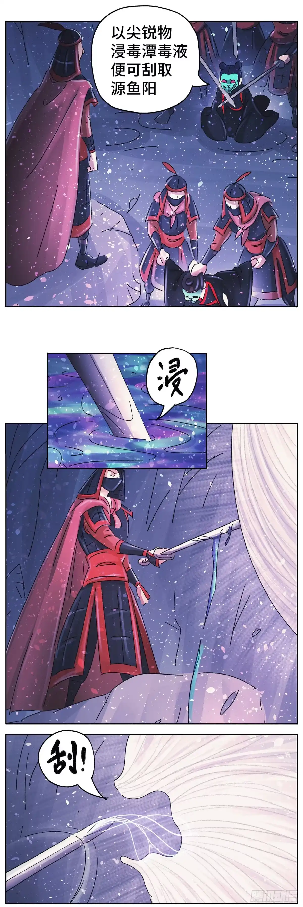 《猫戏五班》第六十一戏 第3页