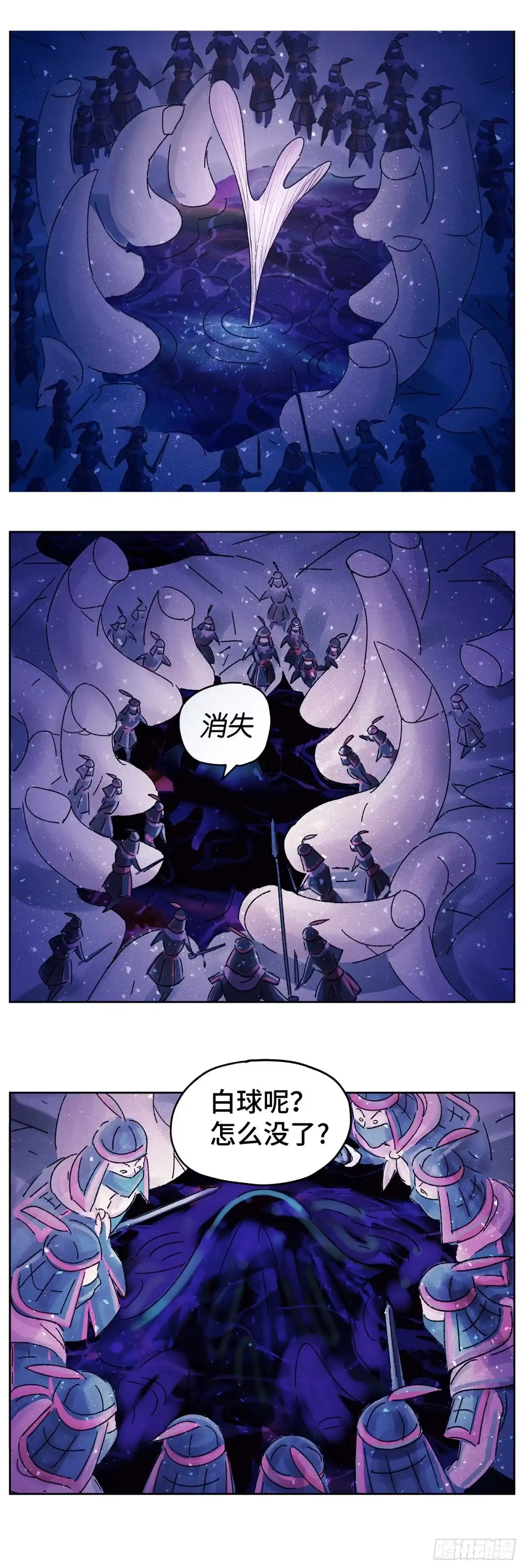 《猫戏五班》第六十一戏 第20页