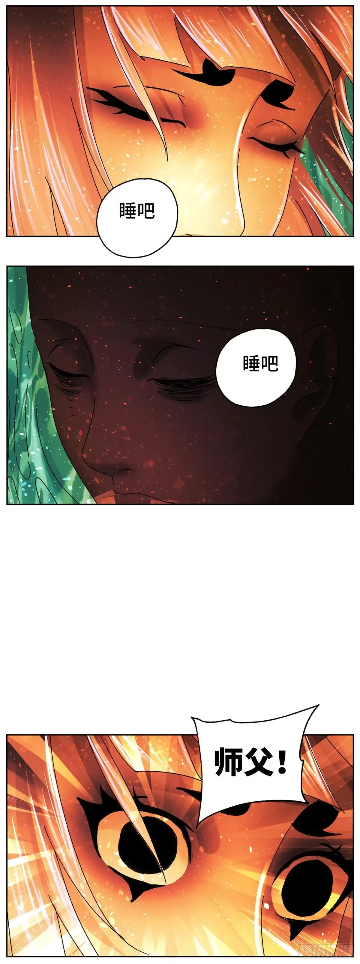 《猫戏五班》第六十一戏 第7页