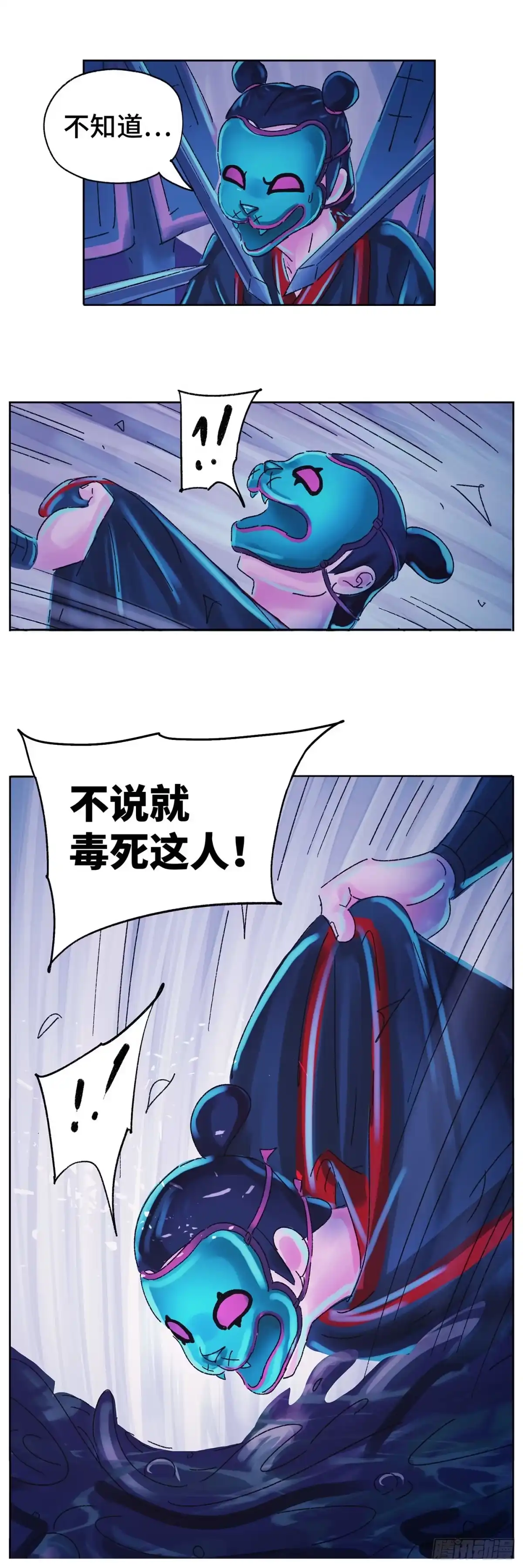 《猫戏五班》第六十一戏 第1页