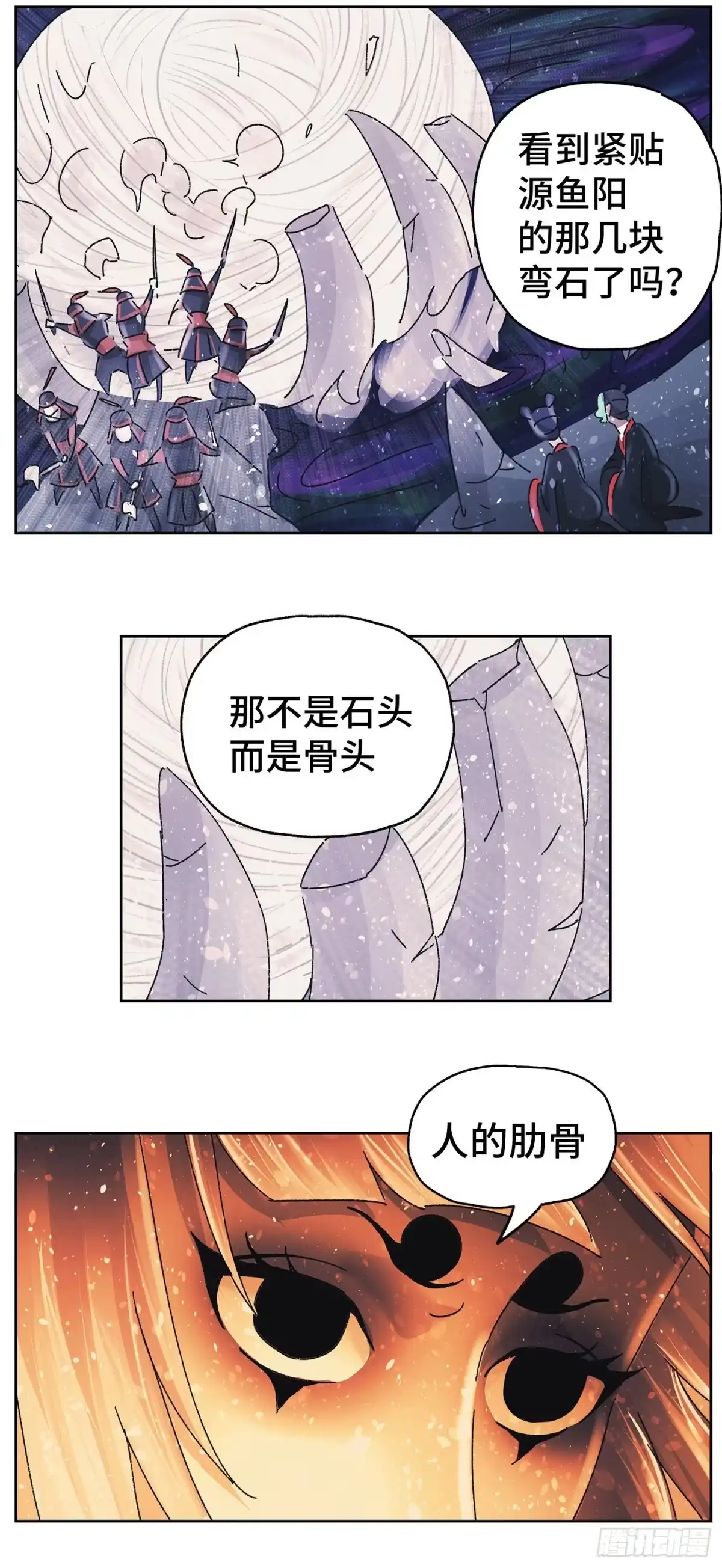 《猫戏五班》第六十一戏 第10页