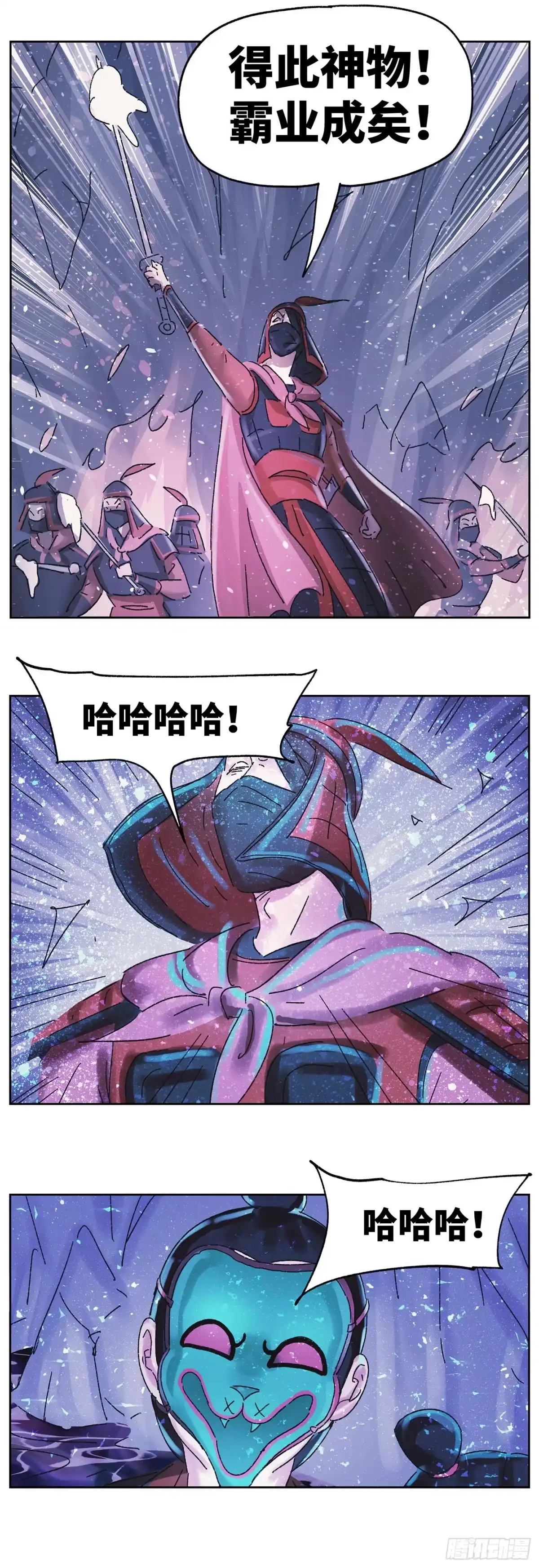 《猫戏五班》第六十一戏 第14页