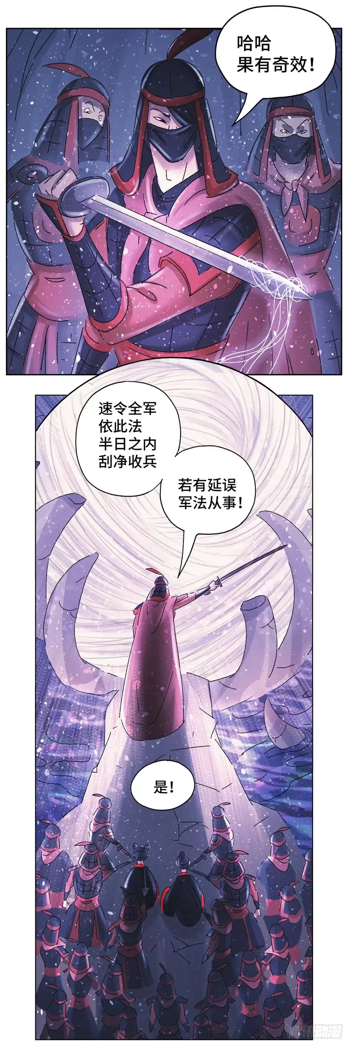 《猫戏五班》第六十一戏 第4页