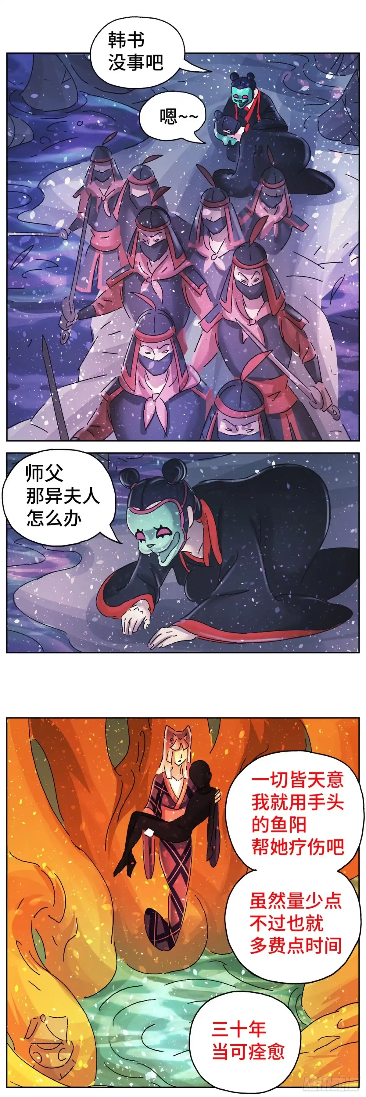 《猫戏五班》第六十一戏 第5页