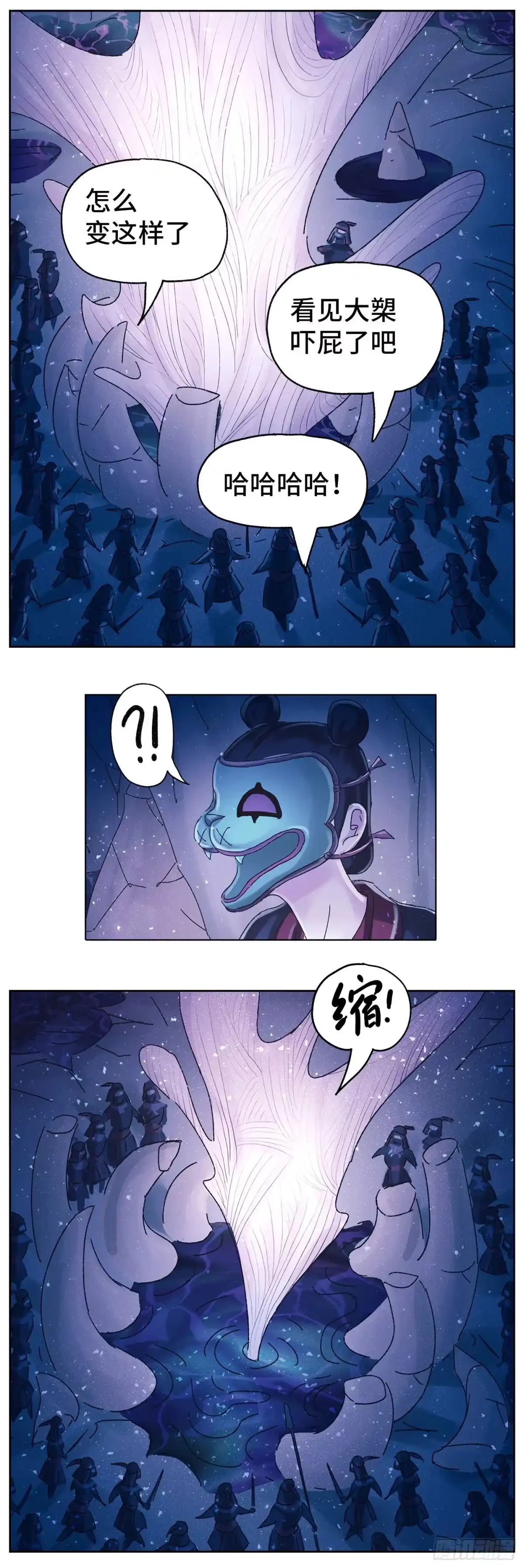 《猫戏五班》第六十一戏 第19页