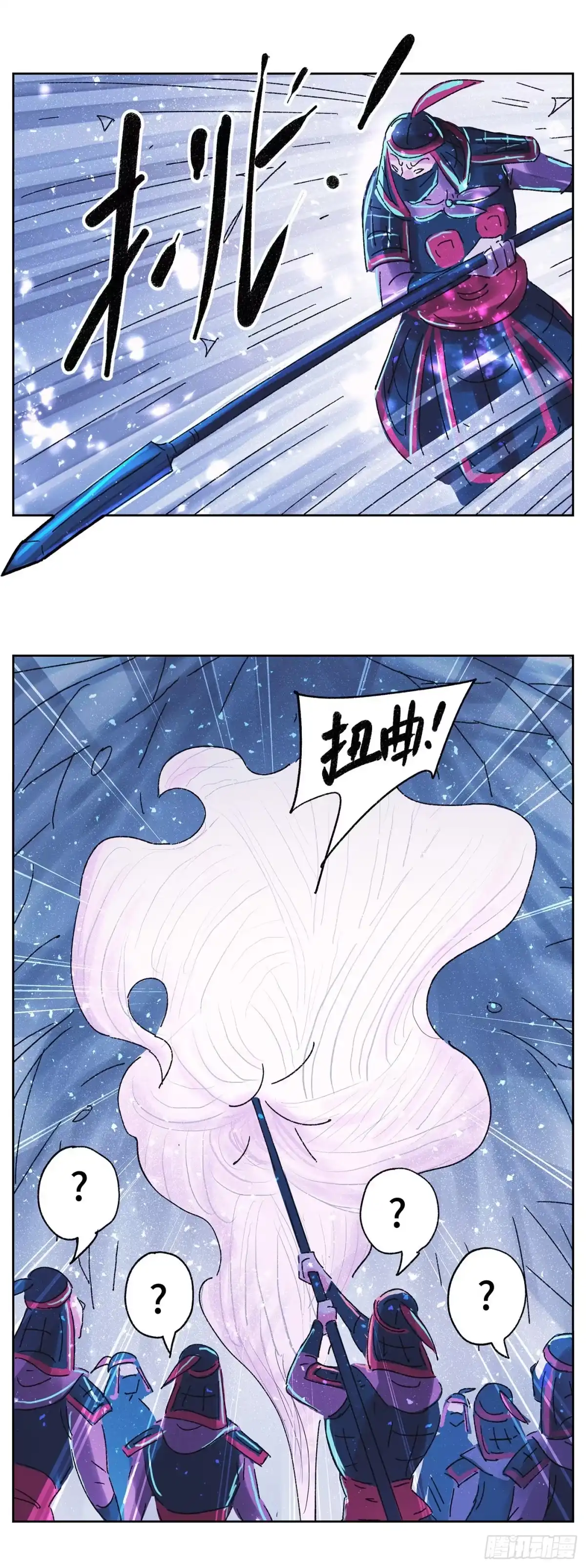 《猫戏五班》第六十一戏 第18页