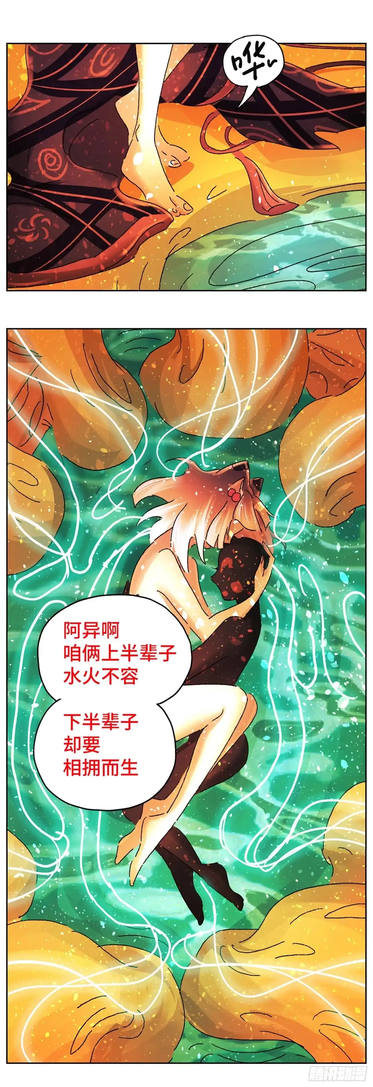 《猫戏五班》第六十一戏 第6页