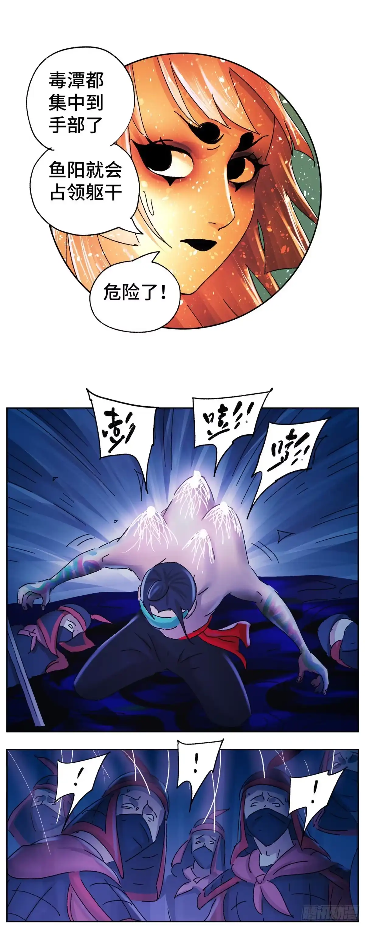 《猫戏五班》第六十二戏 第10页