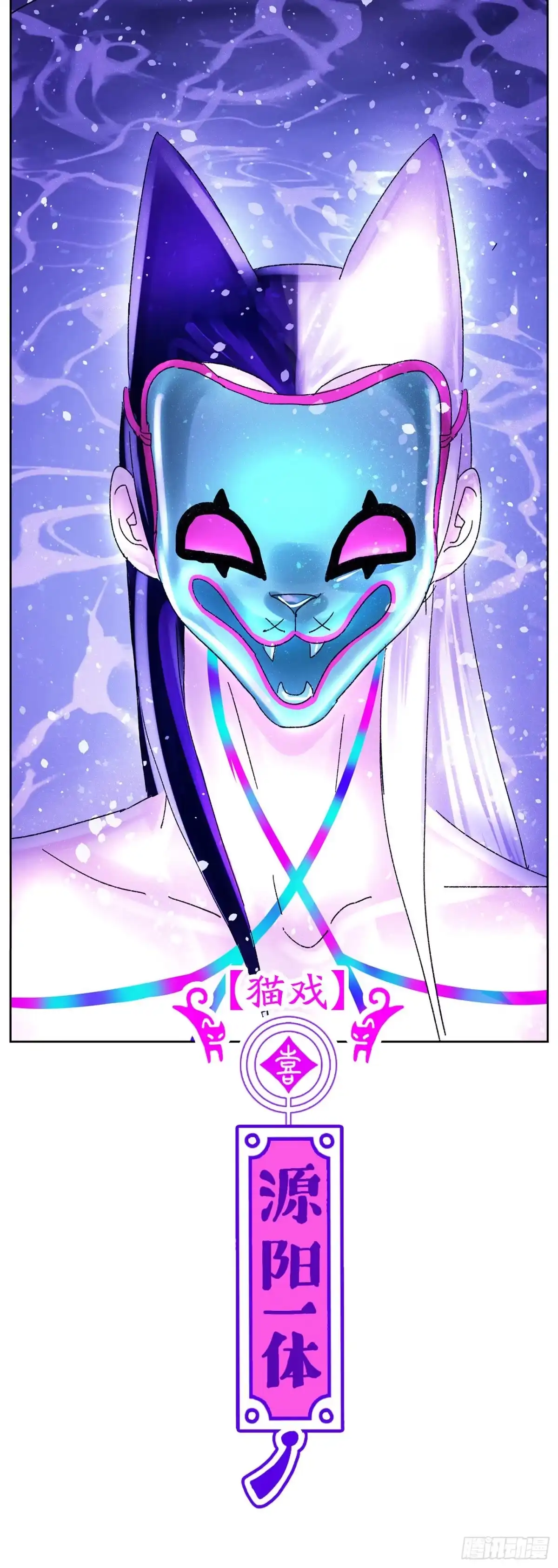 《猫戏五班》第六十二戏 第19页