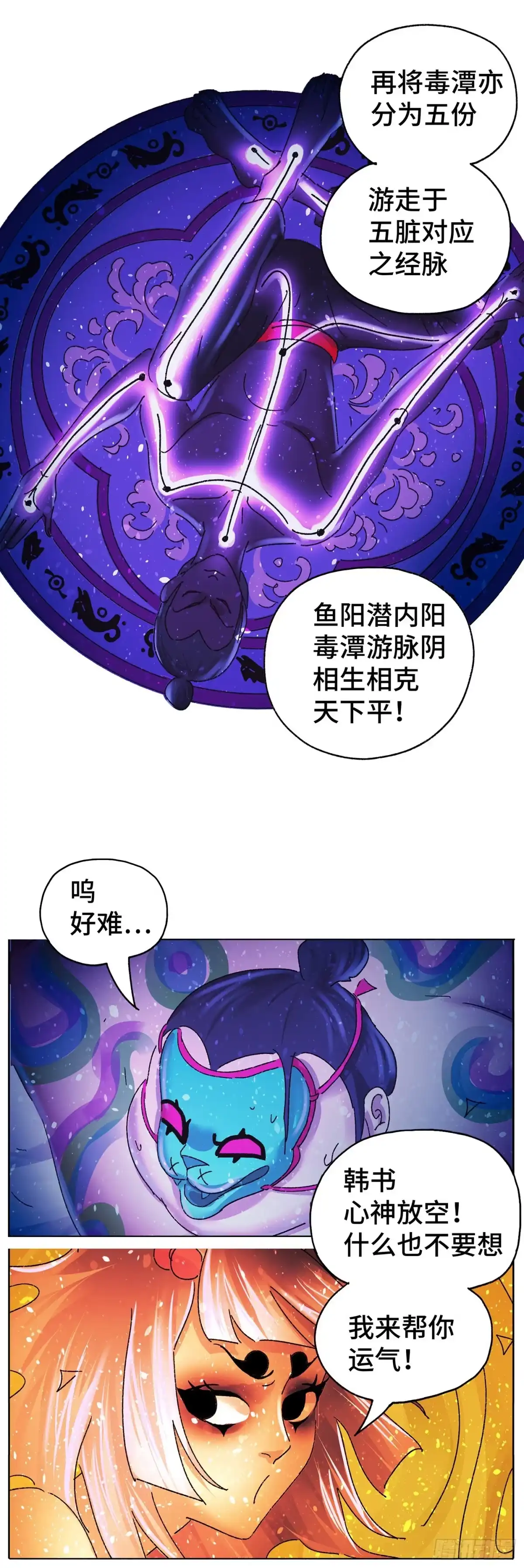《猫戏五班》第六十二戏 第15页