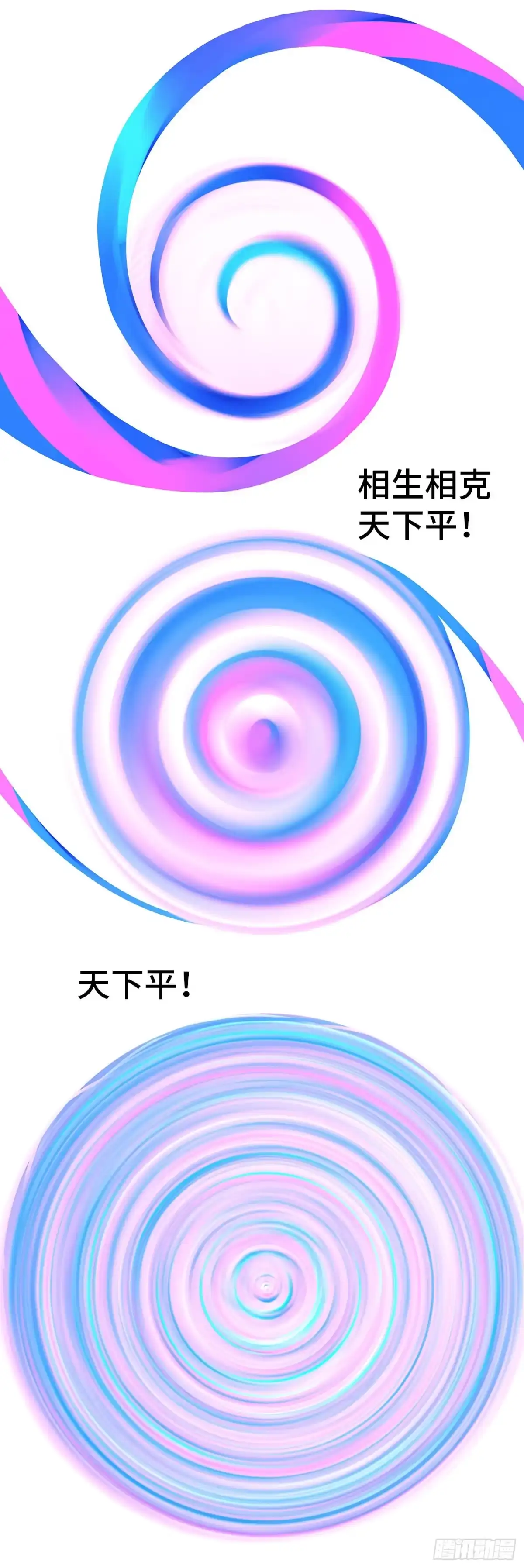 《猫戏五班》第六十二戏 第17页