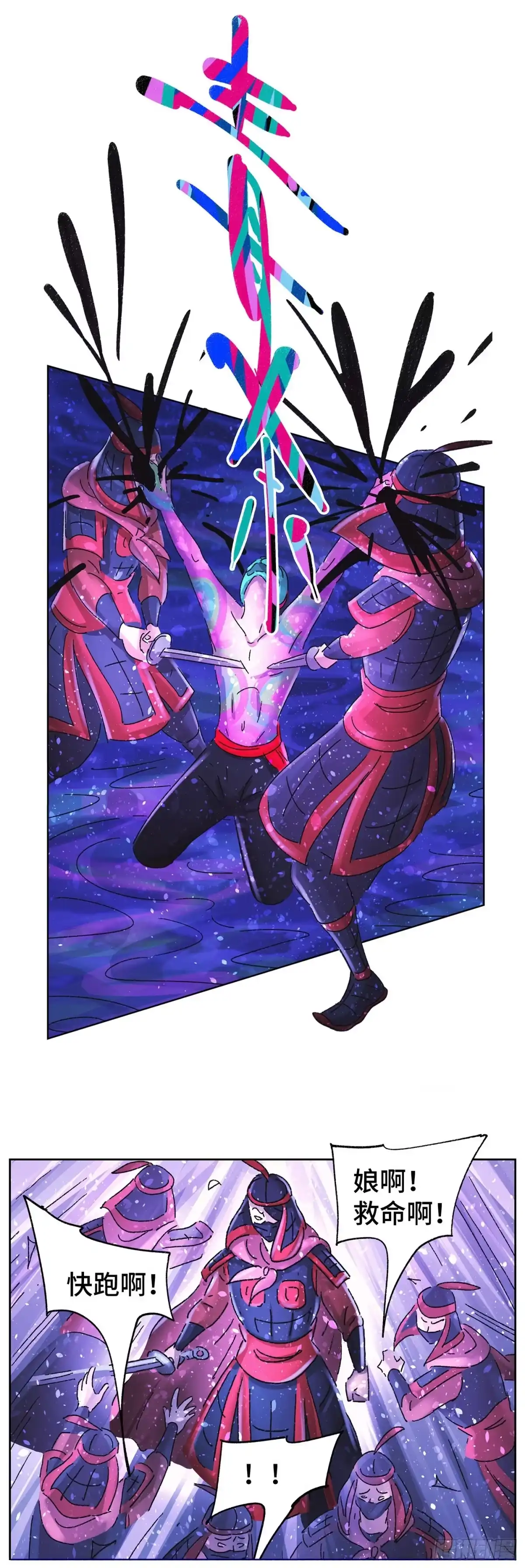《猫戏五班》第六十二戏 第8页