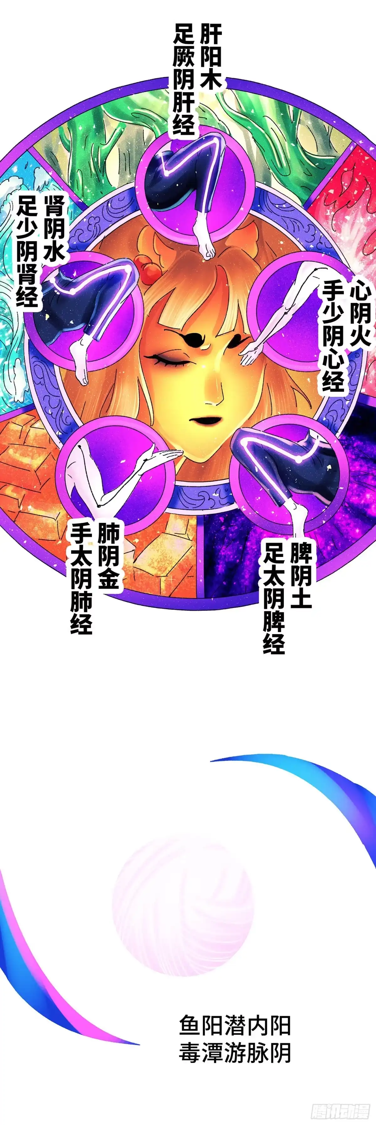 《猫戏五班》第六十二戏 第16页