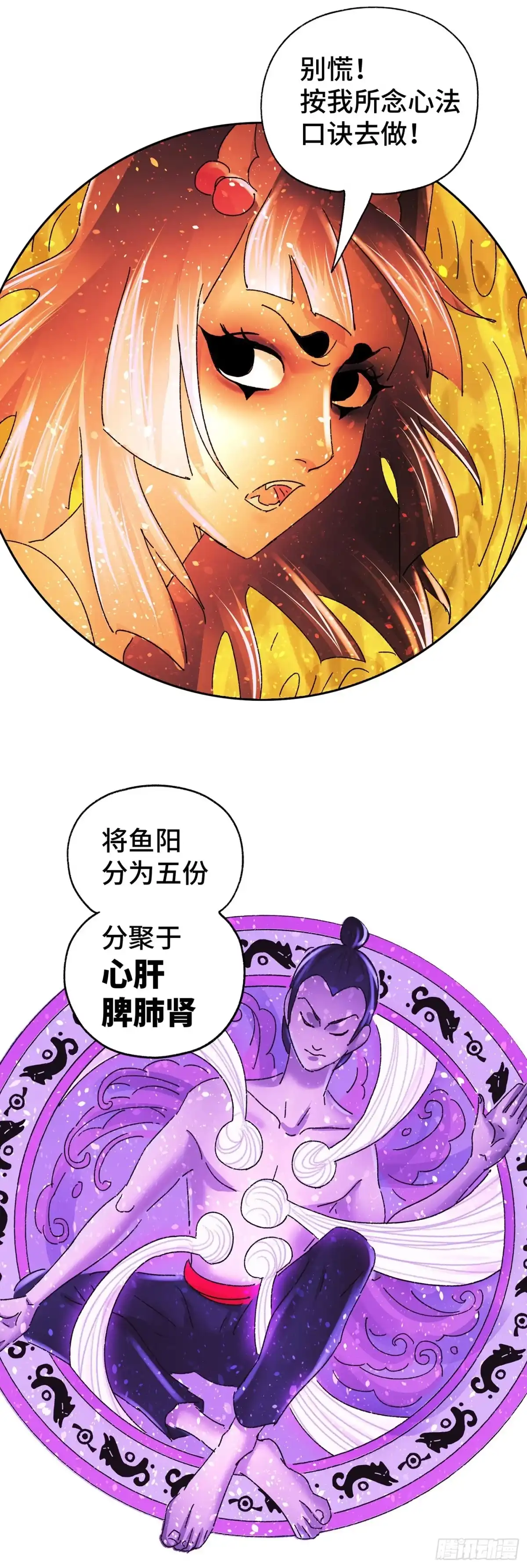 《猫戏五班》第六十二戏 第14页