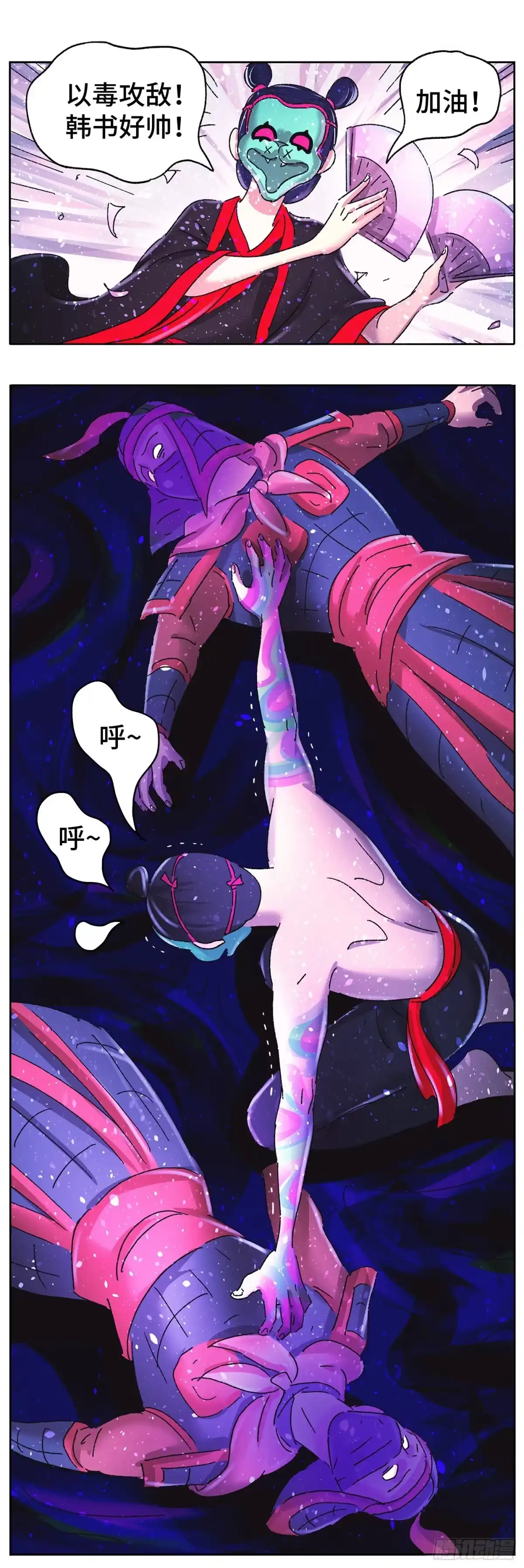 《猫戏五班》第六十二戏 第9页