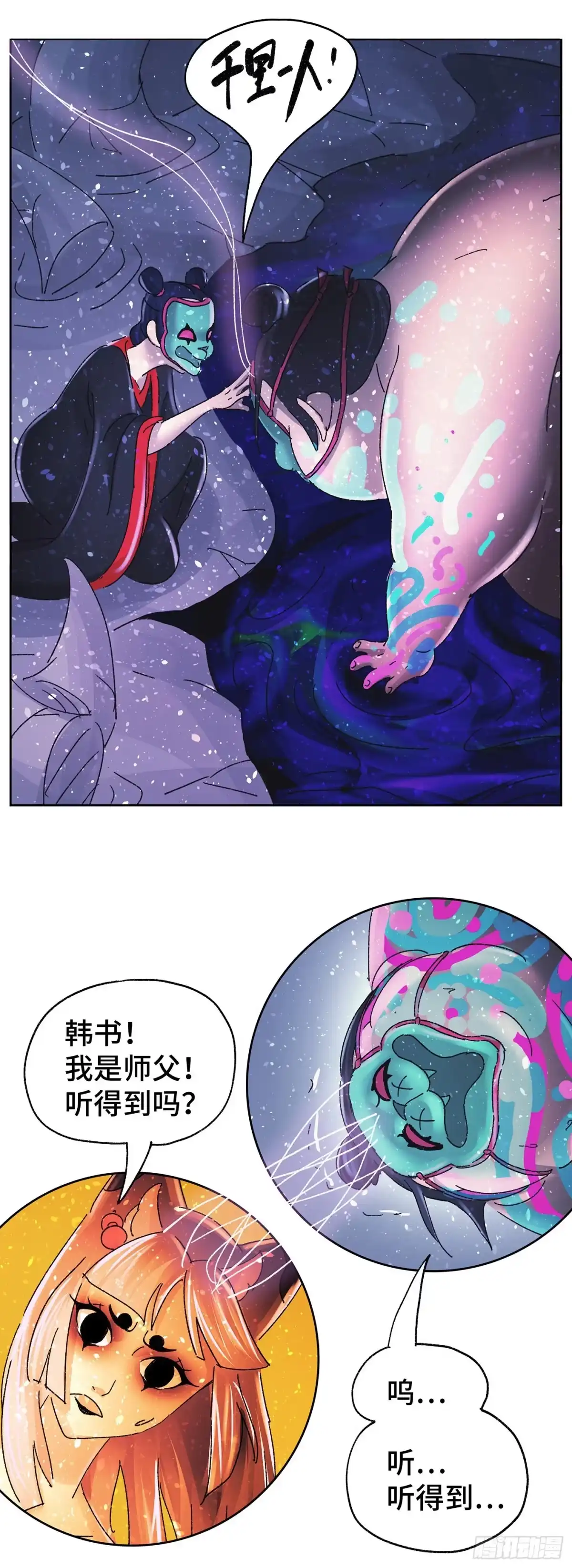 《猫戏五班》第六十二戏 第13页