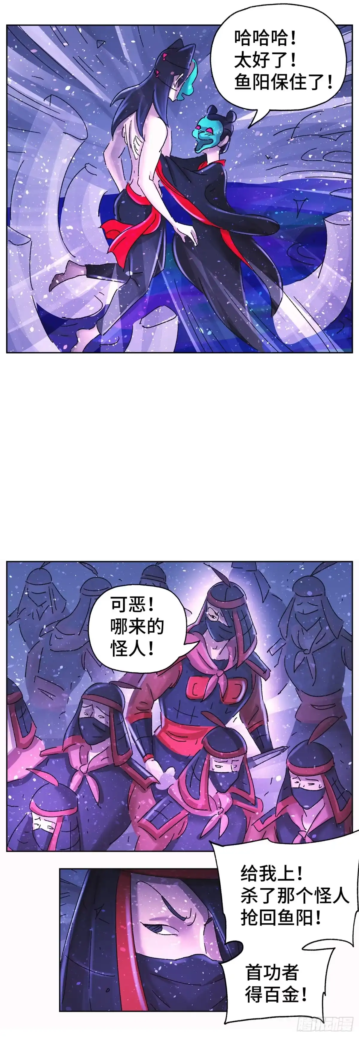 《猫戏五班》第六十三戏 第2页