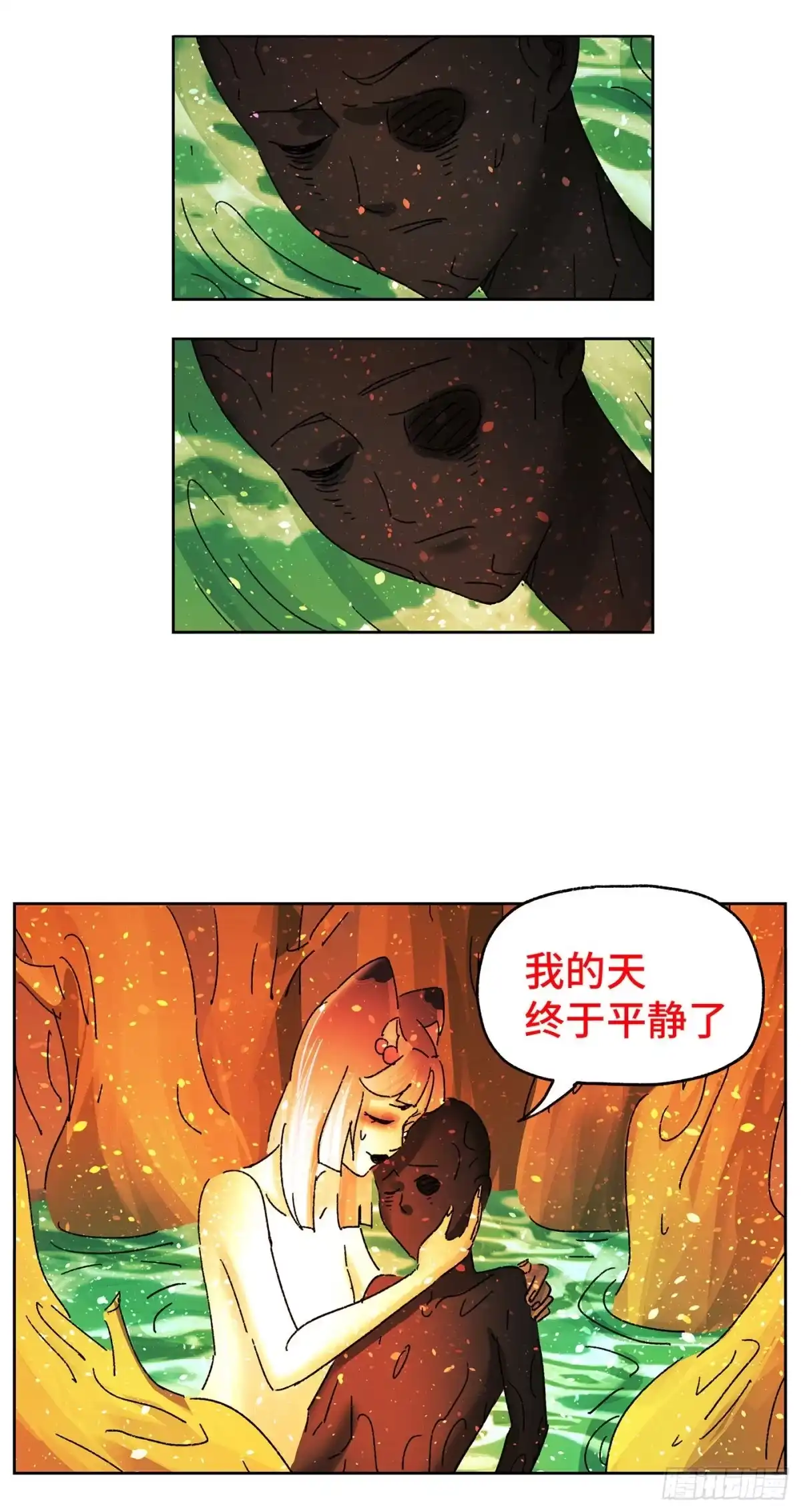 《猫戏五班》第六十三戏 第12页
