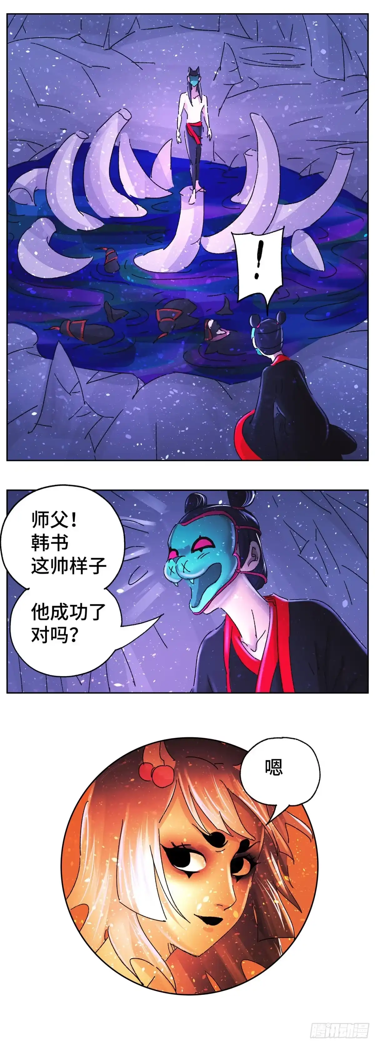 《猫戏五班》第六十三戏 第1页