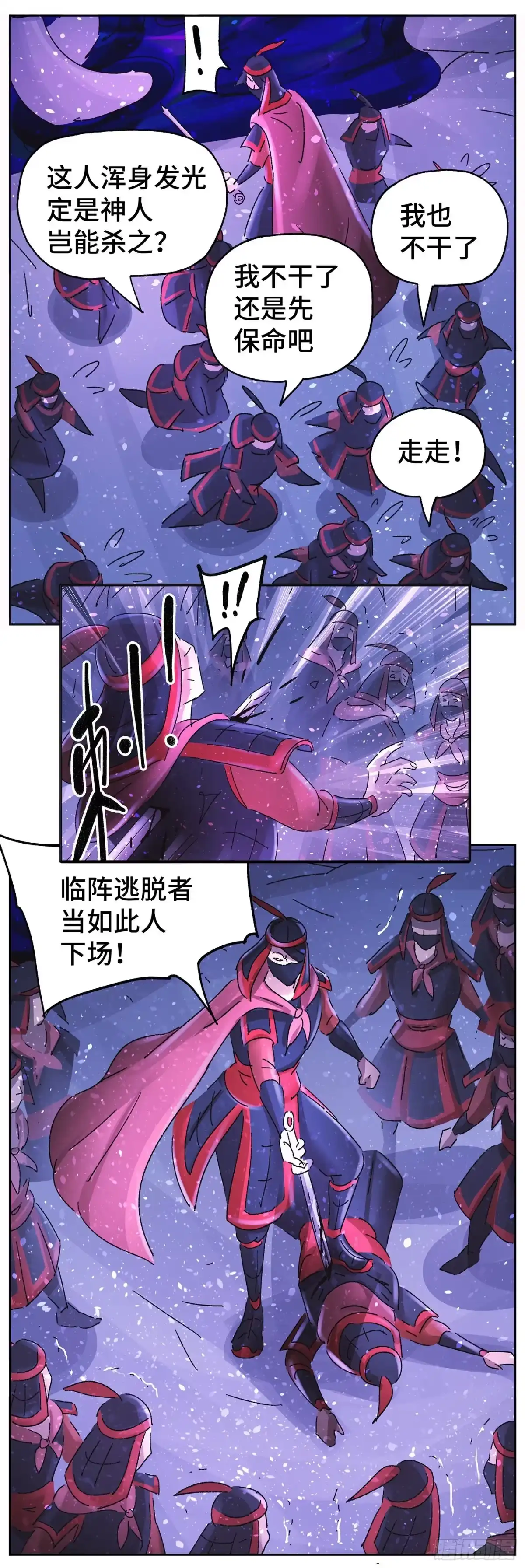 《猫戏五班》第六十三戏 第3页