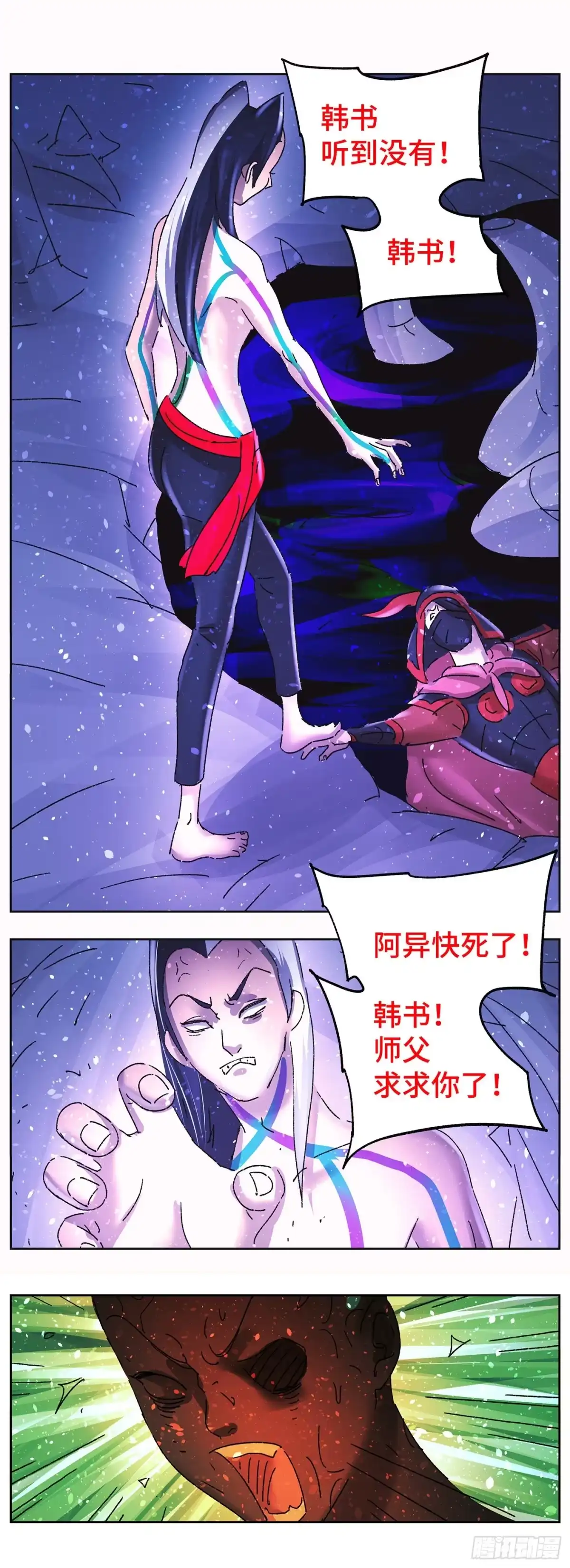 《猫戏五班》第六十三戏 第10页