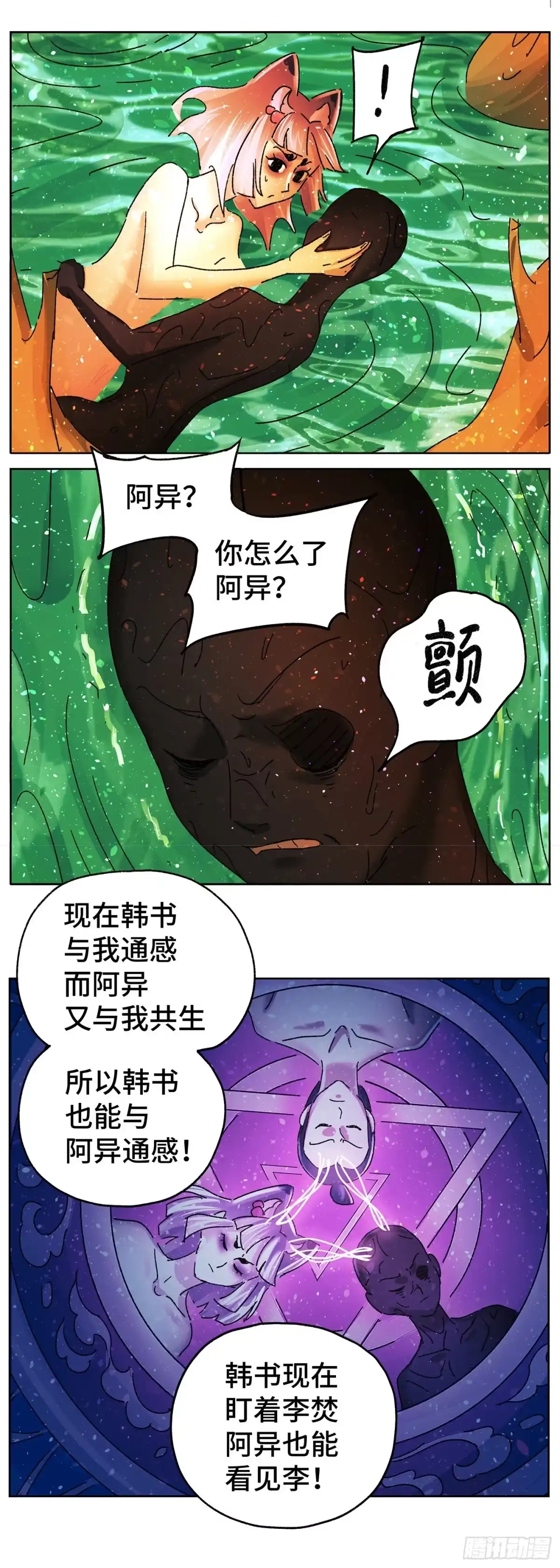 《猫戏五班》第六十三戏 第8页
