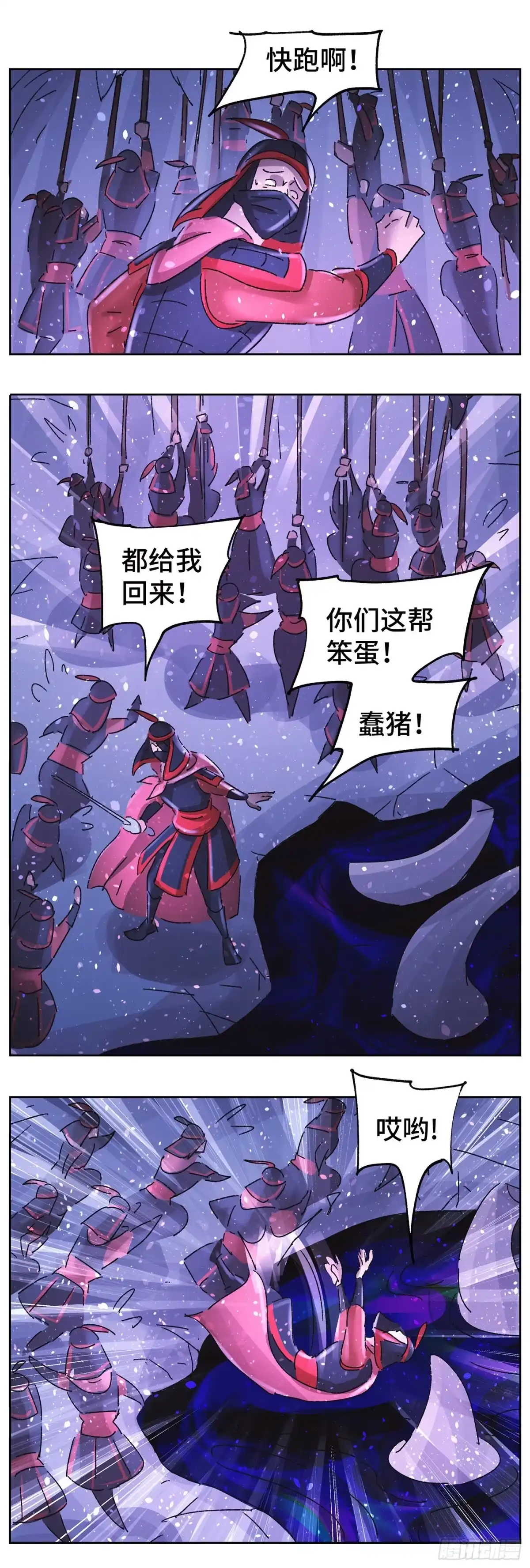 《猫戏五班》第六十三戏 第4页