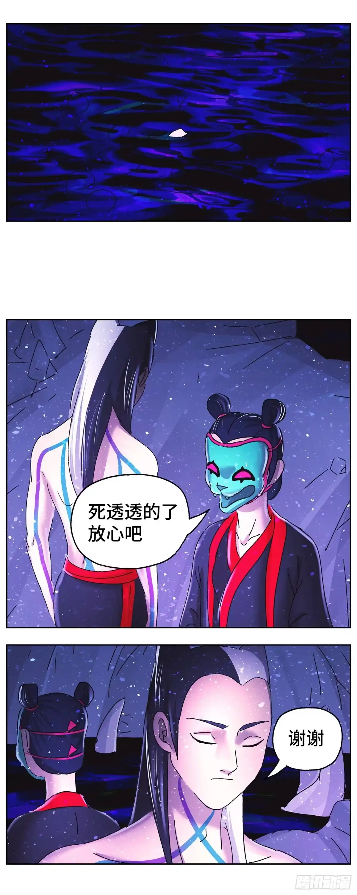 《猫戏五班》第六十三戏 第14页