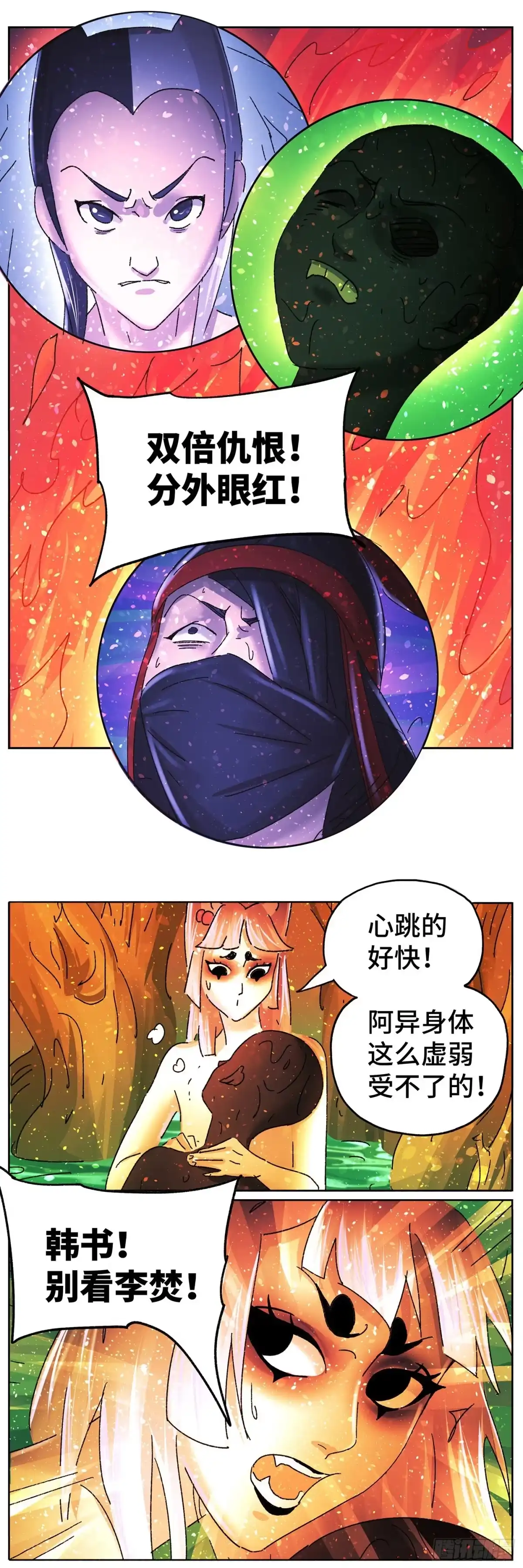 《猫戏五班》第六十三戏 第9页